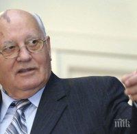 ИЗВЪНРЕДНО! Михаил Горбачов е приет в болница в тежко състояние