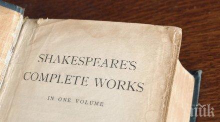 създават мобилно приложение лесно четене творбите шекспир