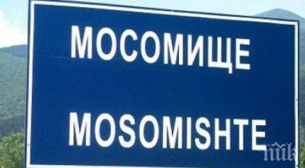 борба име село моли години президента букви нехае