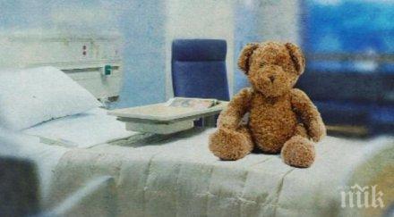 разследват фонда лечение деца основно лечението българия