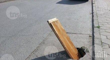 дупка пътя погълна цяла каса врата