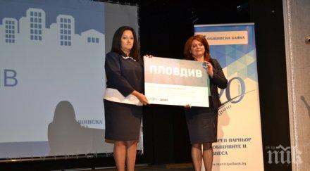 министър павлова отличи пловдив приза бизнес град българия 2015