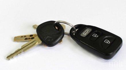 предадоха полицията шумен намерен ключ автомобил