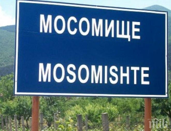 БОРБА ЗА ИМЕ! Село се моли с години на президента за 2 букви, той нехае