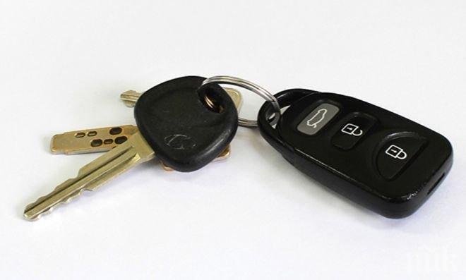 Предадоха в полицията в Шумен намерен ключ за автомобил