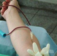 Стара Загора организира кръводарителска акция на Цветница