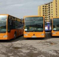 Ръководството на Центъра за градска мобилност хвърли оставка