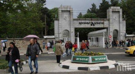 жертвите арсенал изпарили секунди