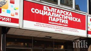 бсп прие проект декларация 125 години бсп доклад предстоящия конгрес