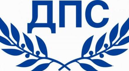 дпс избира председател партията национална конференция