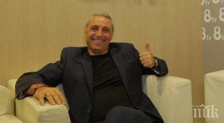 стоичков уникален часовник подарък юбилея