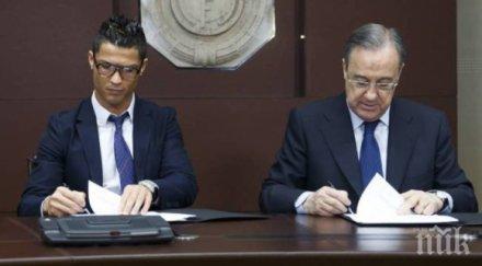 роналдо реал пенсия