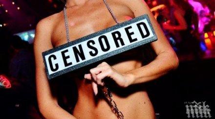 украински чиновници гледат порно службата