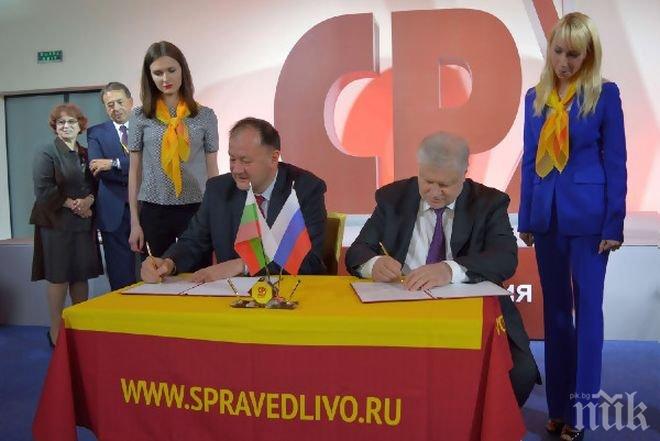 Независимая газета: „Справедлива Русия“ - непримиримо-конструктивната опозиция