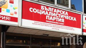 НС на БСП прие проект за декларация „125 години БСП” и доклад за предстоящия конгрес