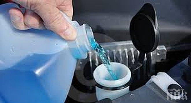 Забраняват отровните течности за чистачки  