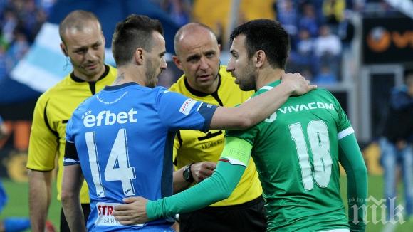 Лудогорец и Левски се бетонираха на първо и второ място