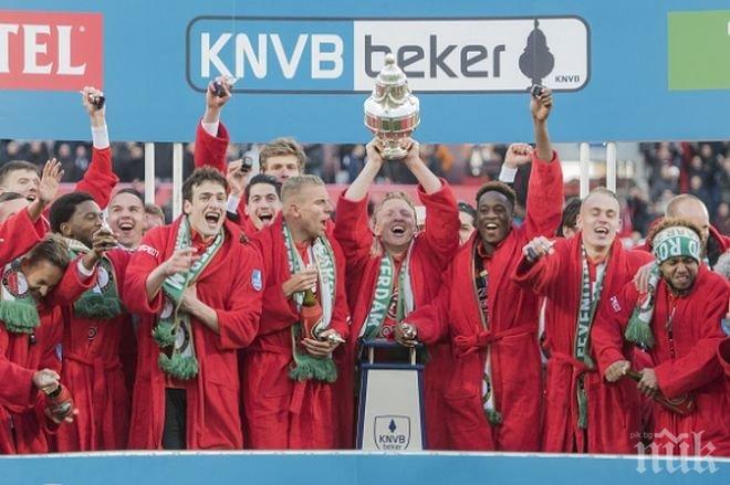 Фейенорд триумфира с Купата на Холандия