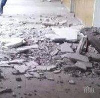 На косъм от трагедия! Мазилка се откърти на метри от деца в училище