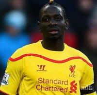 Мамаду Сако пред сериозна санкция, отказа втора допинг проба