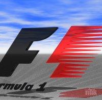 Формула 1 през 2017 година е под въпрос