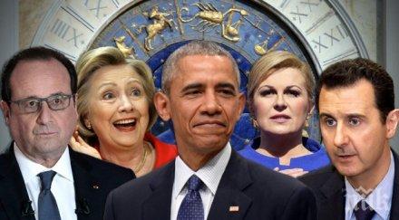 вижте зодии управляват света