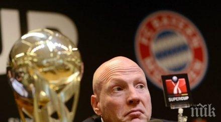 румениге успокои замер добре