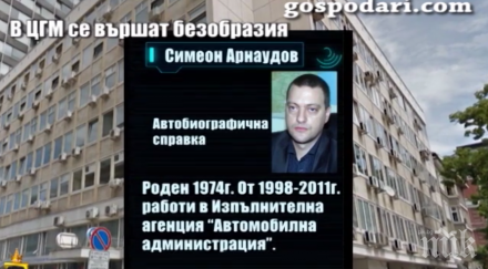 лъснаха имотите шефа централна градска мобилност софия