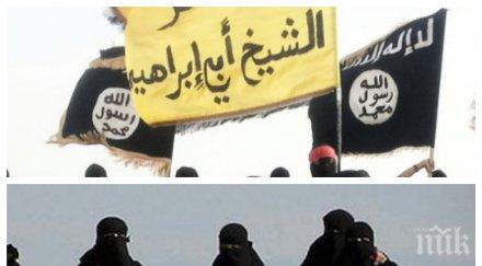 идва краят бойци бягат ислямска държава маскирани жени