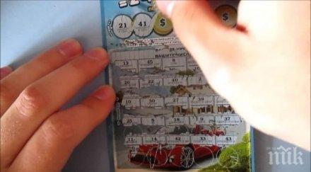 баш тарикат тийнейджър размахва печеливши лотарийни билети вдига скандали парите