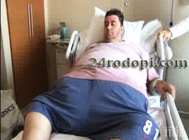 Най-тежкият мъж в България си намалява стомаха в Турция 