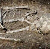 Находка! Откриха скелета на освободителя на Родопите 