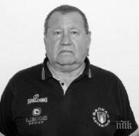 Отиде си баскетболната легенда Георги Христов-Сапуна
