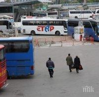 Близо 50% повече автобуси тръгнаха от автогара София
