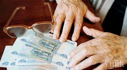 плащат пенсиите график