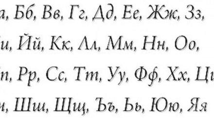 жени какъв мъжът първата буква името