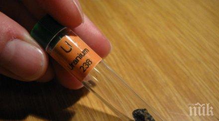 арестуваха петима грузинци ядрена контрабанда