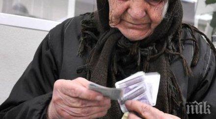 изплащането майските пенсии