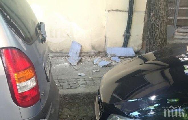 Нова опасност: Срути се част от козирката на сграда в центъра на Пловдив (СНИМКИ)
