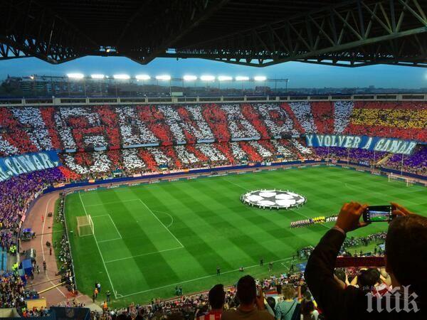 Хитрина с тревното покритие попречила на Байерн на Висенте Калдерон