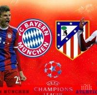 Байерн или Атлетико (Мадрид) ще направи последната крачка към финала в ШЛ?