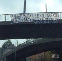 Пловдив осъмна с плакати срещу шефовете на 