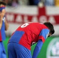 Леванте изпадна от елита на Испания