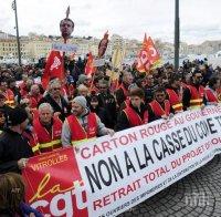 Франция трепери! Митингите за 1 май преминават под засилено полицейско наблюдение