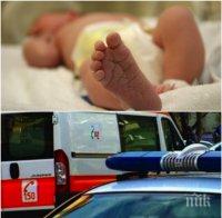 Страшни разкрития за починалото бебе! Открили го захвърлено по очи на улицата (ОБНОВЕНА)
