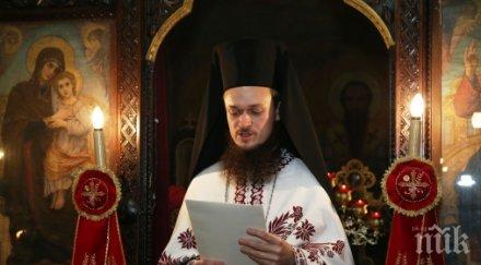 духовникът поръчал зарята великден