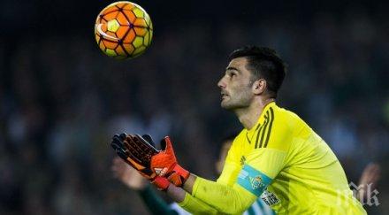 стоичков гъбарка вратаря бетис гъби отиде меренге видео