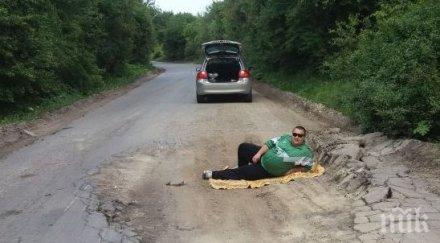 странен протест шофьор опъна плажна кърпа дупка насред пътя