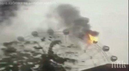 запали кабинка виенското колело