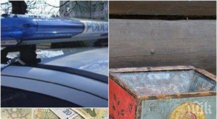 богохулство нагли обирджии задигнаха касата дарения църква великденската служба